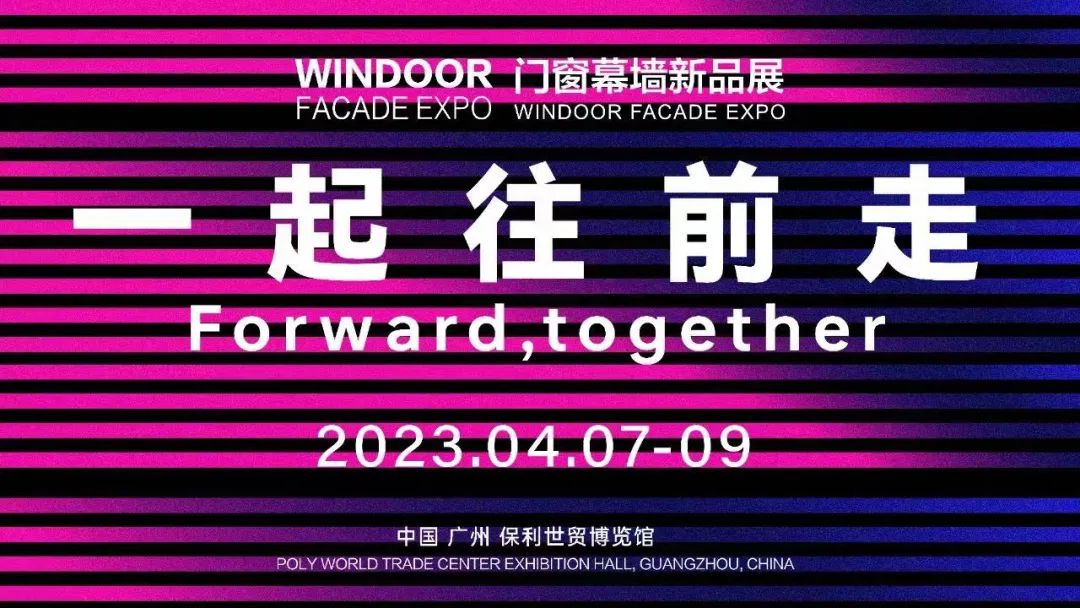 【展會預告】永利堅鋁業(yè)全新登場，與您相約第29屆鋁門窗幕墻新產(chǎn)品博覽會！