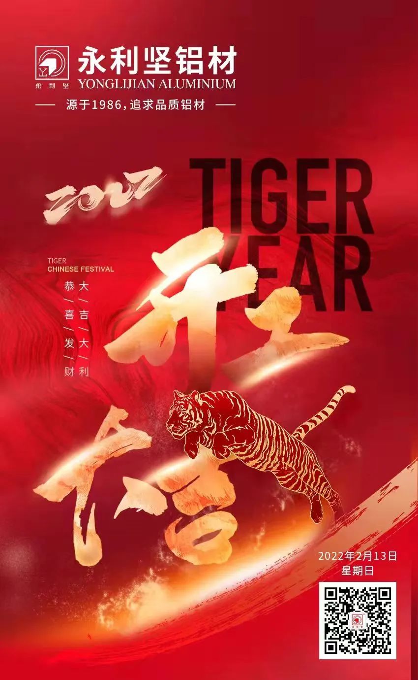 恭賀新禧，2022開工大吉！